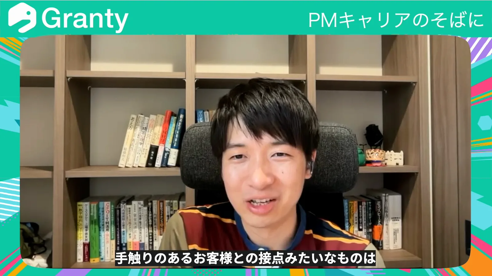 LayerX 簗さんインタビューの様子