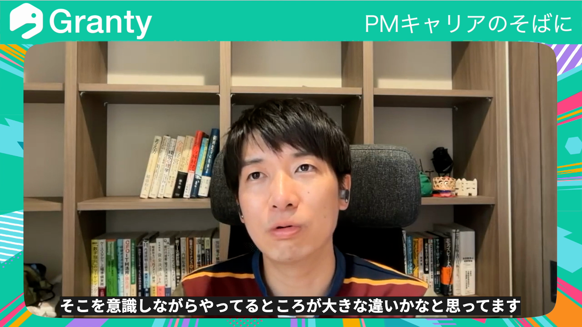 LayerX 簗さんインタビューの様子