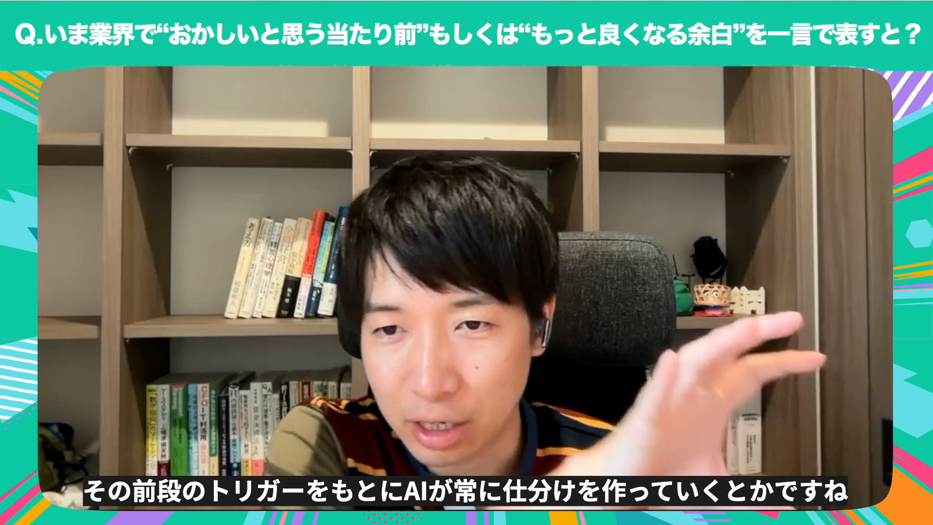 LayerX 簗さんインタビューの様子