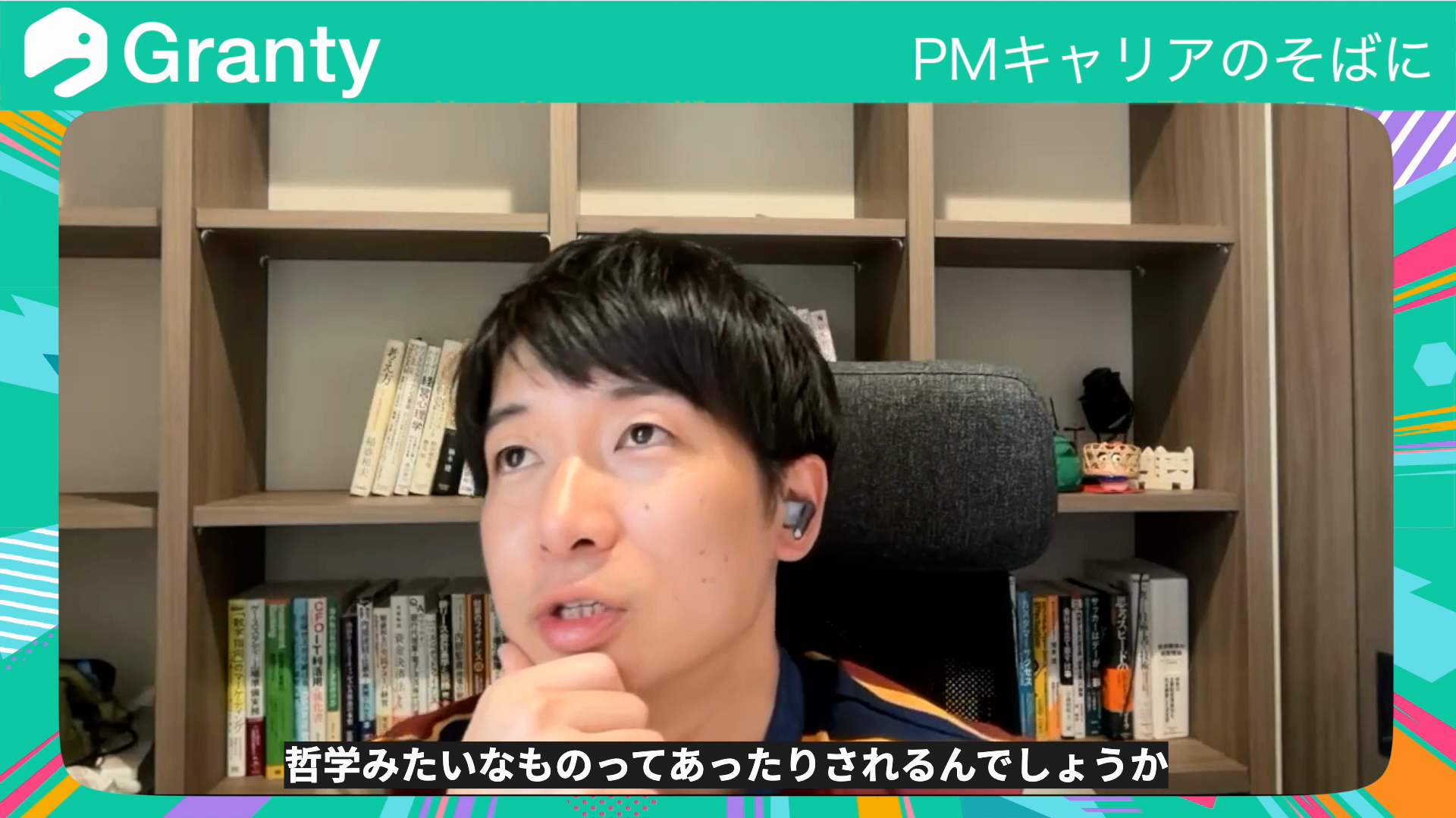 LayerX 簗さんインタビューの様子
