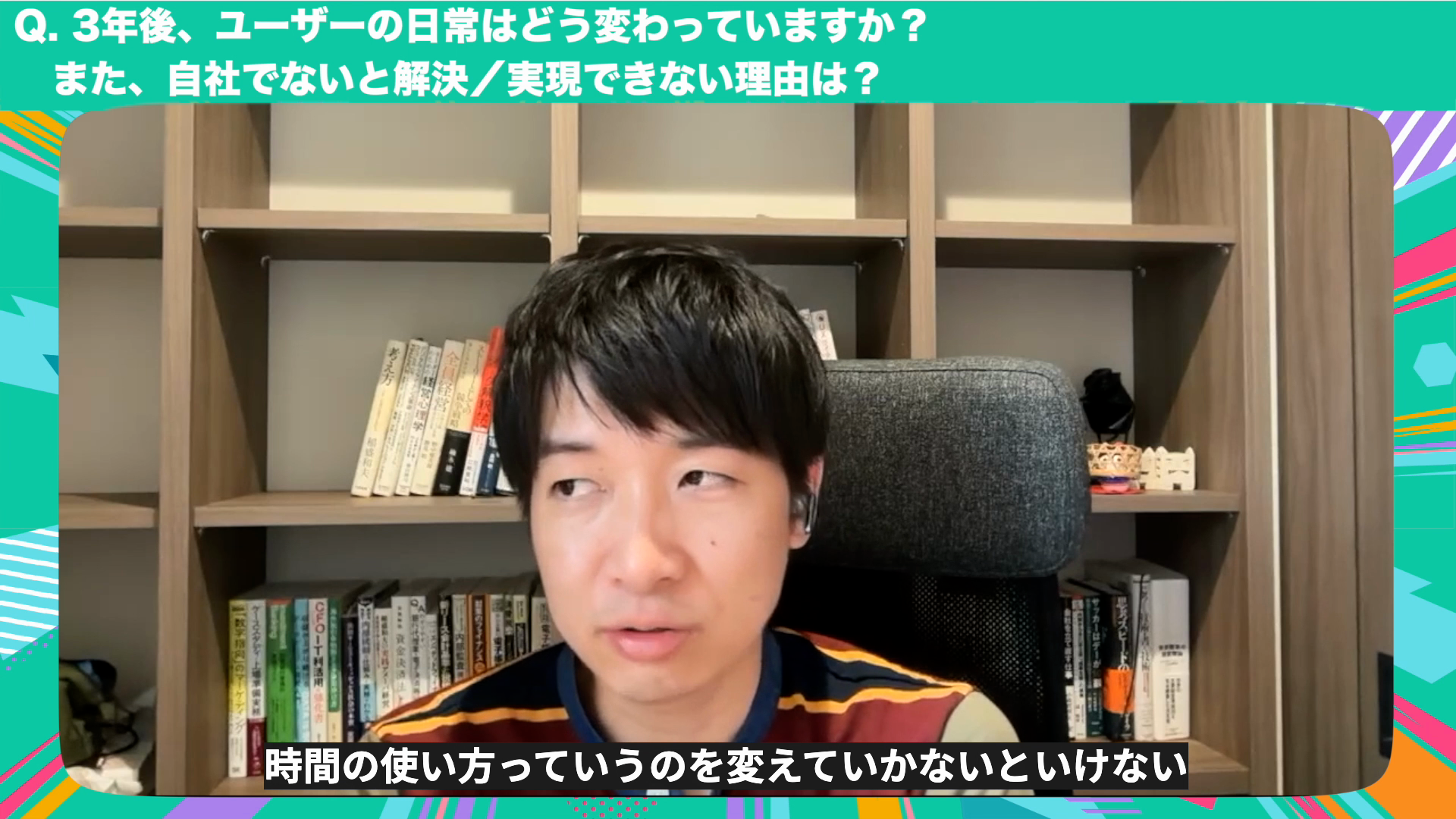 LayerX 簗さんインタビューの様子