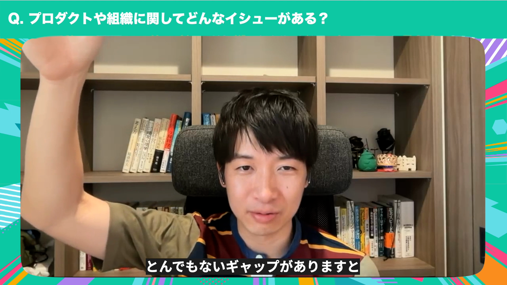 LayerX 簗さんインタビューの様子