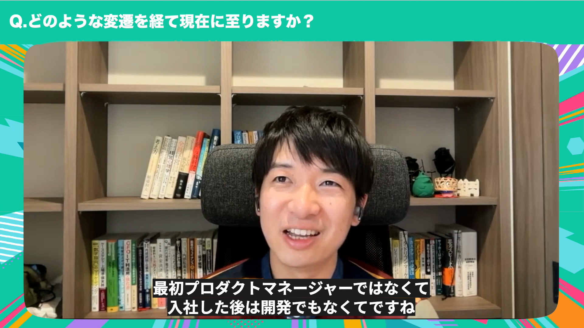 LayerX 簗さんインタビューの様子