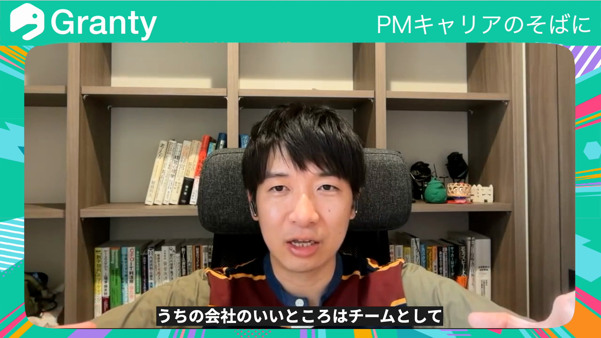 LayerX 簗さんインタビューの様子