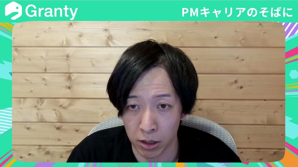 「明確にPMにボトルネックが移ってきていて、僕は今、かなり焦りながら仕事をしています」